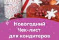 ���������� ������ ����: ��� ������� ���� ���������� � ������������ ���������