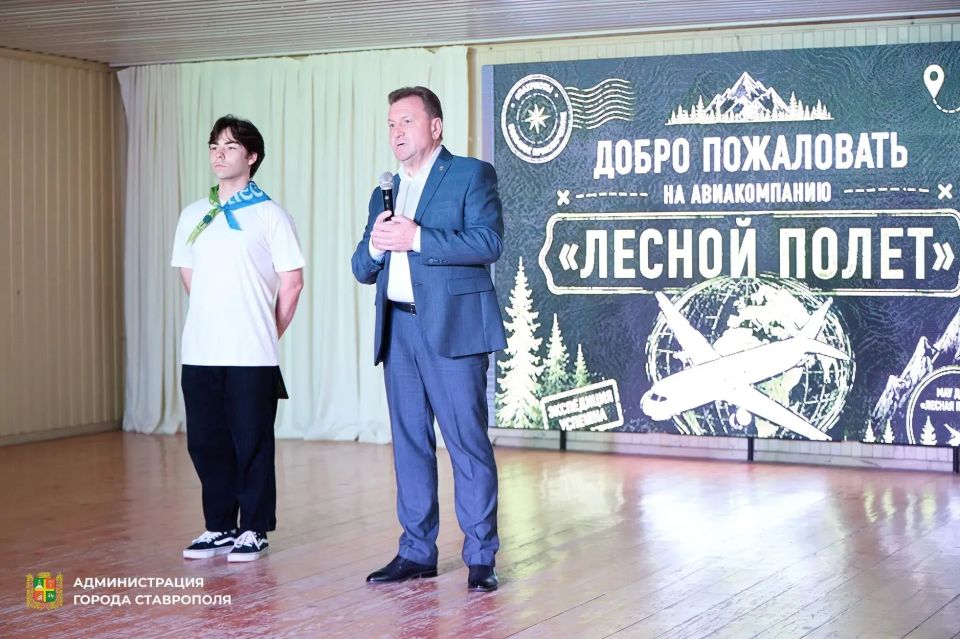 Муниципальный загородный лагерь «Лесная поляна» в Ставрополе распахнул свои двери для ребят Муниципальный загородный лагерь «Лесная поляна» в Ставрополе распахнул свои двери для ребят