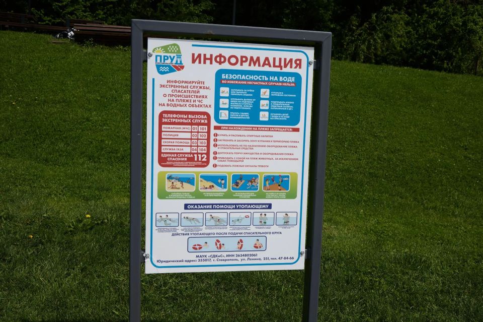 В Ставрополе спасатели вытащили из воды подростка, у которого свело ногу во врем купания в Комсомольском пруду
