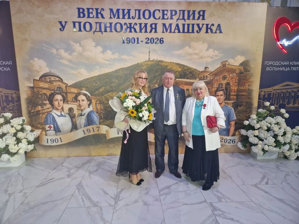 Городской клинической больнице Пятигорска исполнилось 125-лет! Городской клинической больнице Пятигорска исполнилось 125-лет!