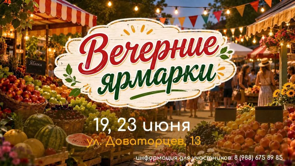 Череда летних ярмарок «Покупай ставропольское!» продолжается Череда летних ярмарок «Покупай ставропольское!» продолжается