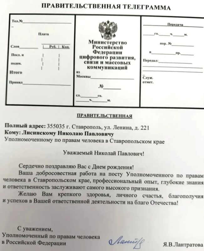 Яна Лантратова: Поздравляю Уполномоченного по правам человека в Ставропольском крае Николая Лисинского с днём рождения Яна Лантратова: Поздравляю Уполномоченного по правам человека в Ставропольском крае Николая Лисинского с днём рождения
