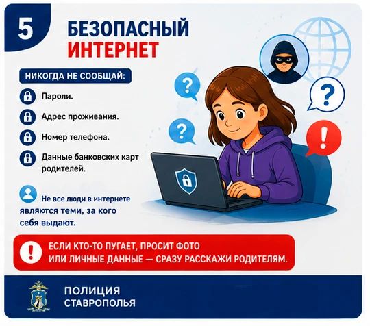 Безопасность детей – наша общая задача! Безопасность детей – наша общая задача!