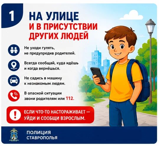 Безопасность детей – наша общая задача! Безопасность детей – наша общая задача!
