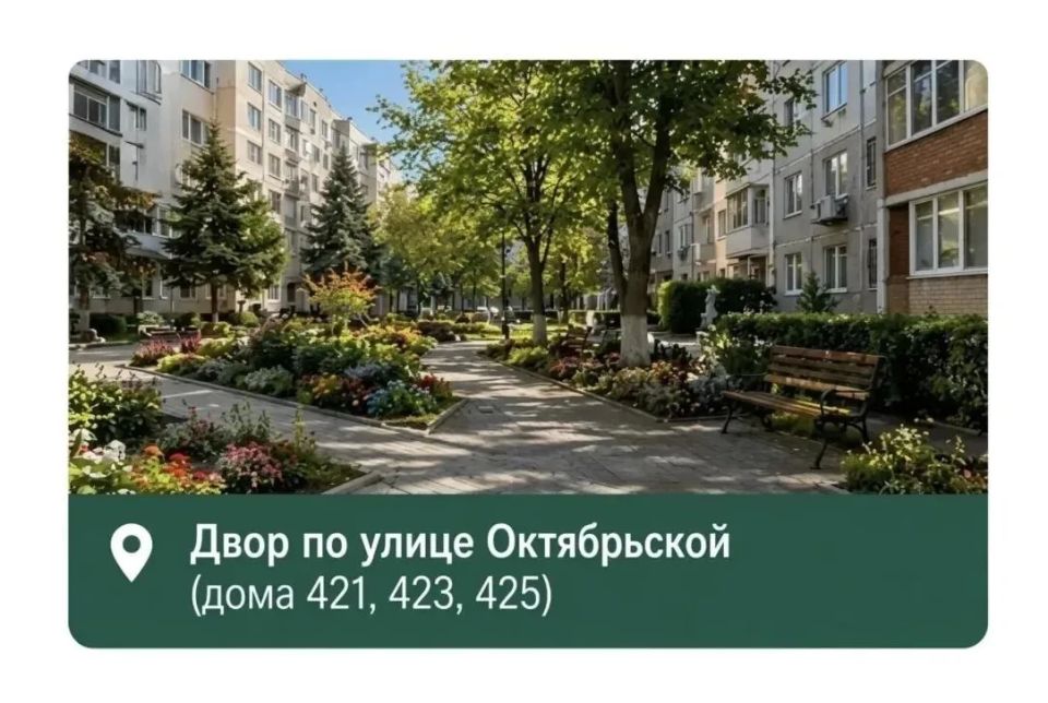 БОЛЬШАЯ НОВОСТЬ! Определён победитель голосования по благоустройству Ессентуков!