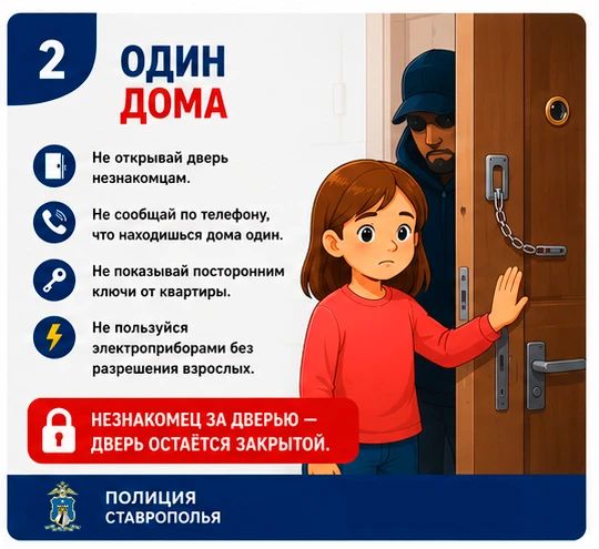 Безопасность детей – наша общая задача! Безопасность детей – наша общая задача!