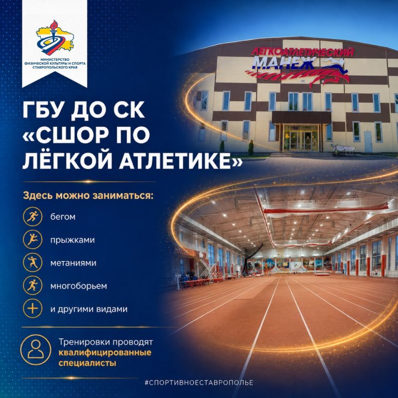 Где заниматься лёгкой атлетикой? Где заниматься лёгкой атлетикой?