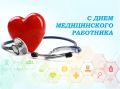 Поздравление председателя Думы Ставропольского края Николая Великданя