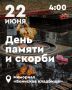 ������� ���������: 22 ���� - ���� ������ � ������