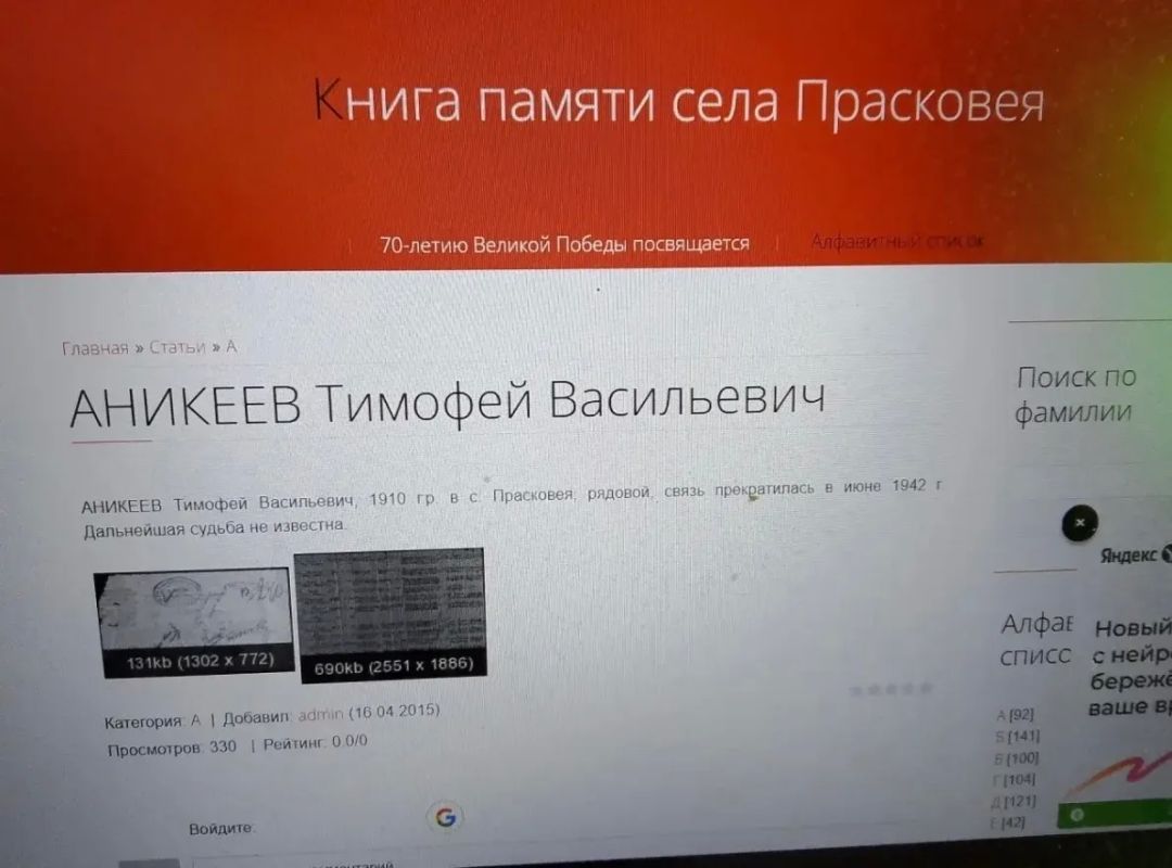 Останки красноармейца из Прасковеи нашли под Волгоградом Останки красноармейца из Прасковеи нашли под Волгоградом