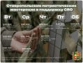 С начала года в краевой столице работают 11 патриотических мастерских, которые объединяют всех, кто хочет внести свой вклад в общее дело и помочь нашим бойцам на передовой