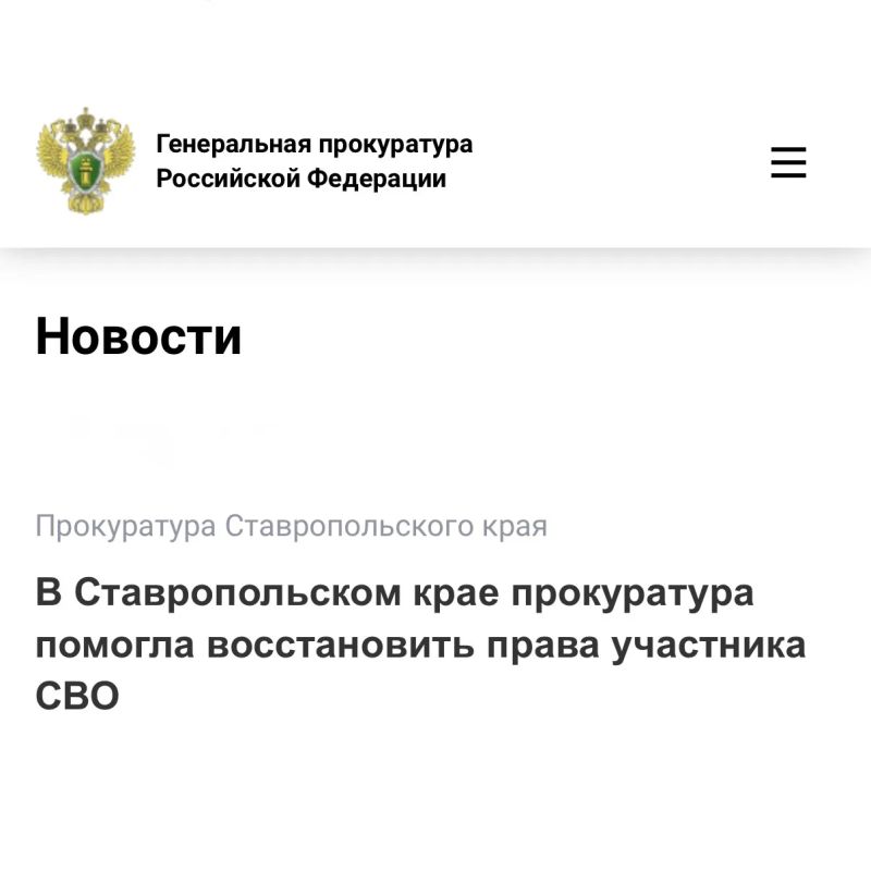 Прокуратура Красногвардейского района Ставропольского края провела проверку исполнения законодательства о социальной защите военнослужащих