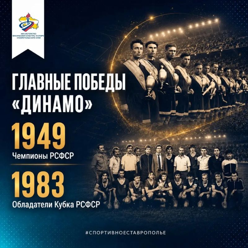 Начинаем неделю футбола в сообществах министерства физической культуры и спорта Ставропольского края! Начинаем неделю футбола в сообществах министерства физической культуры и спорта Ставропольского края!