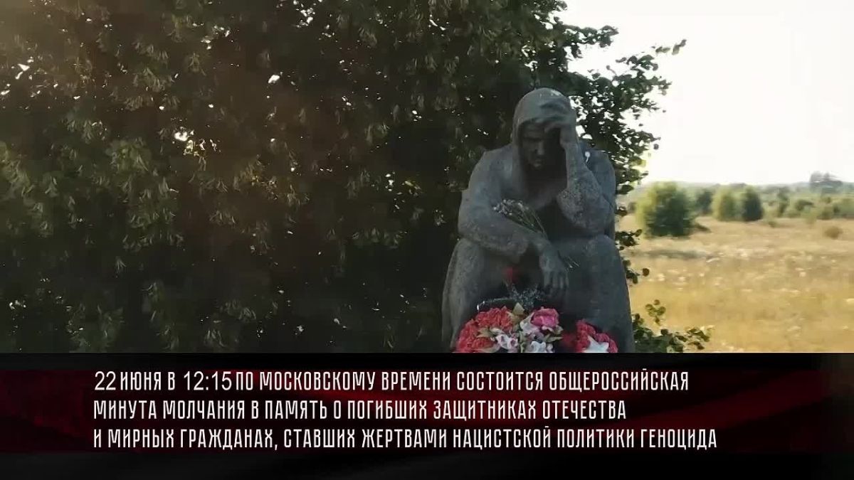 22 июня — день памяти и скорби
