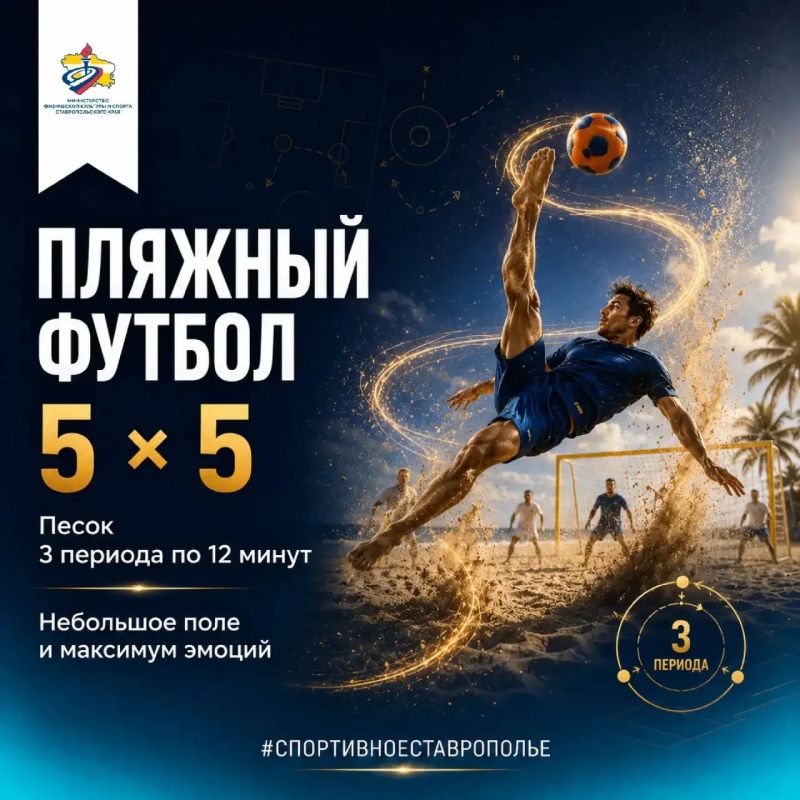 Футбол — это не только классическая игра 1111 Футбол — это не только классическая игра 1111