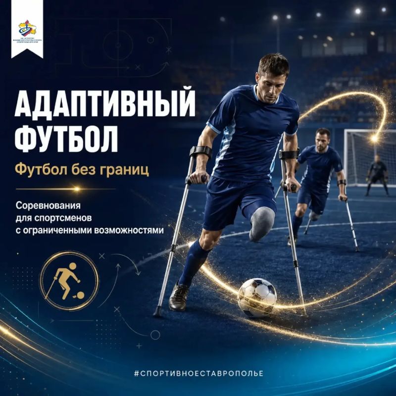 Футбол — это не только классическая игра 1111 Футбол — это не только классическая игра 1111