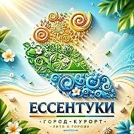 Напоминаем, что официальная информация от администрации города Ессентуки также публикуется в нашем канале (