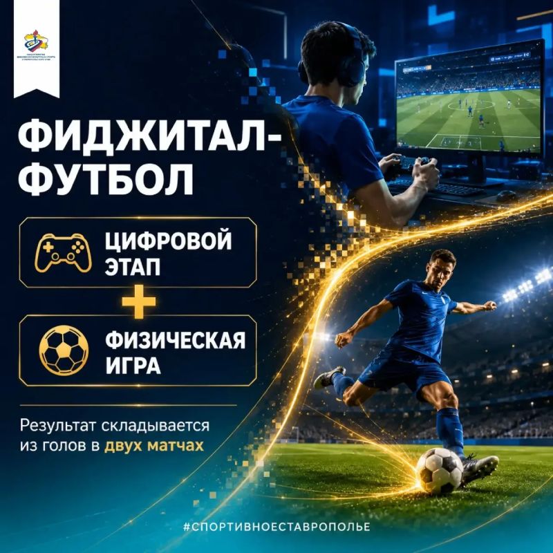 Футбол — это не только классическая игра 1111 Футбол — это не только классическая игра 1111