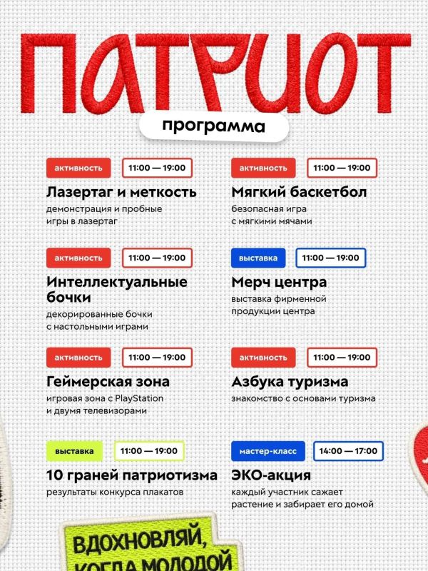 Ставрополь готовится к празднованию Дня молодёжи Ставрополь готовится к празднованию Дня молодёжи