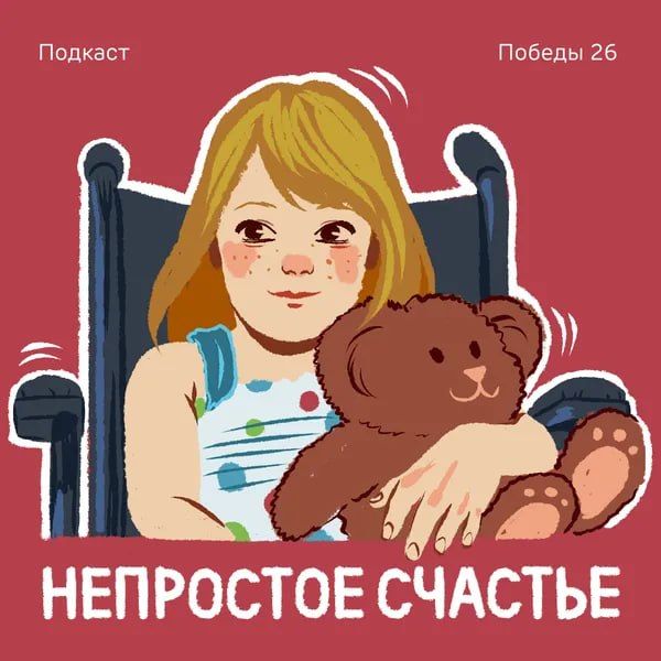 Давайте знакомиться | Мамы особенных детей заполняют анкету для девочек