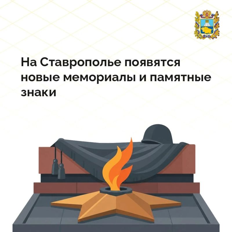 4 заявки на установку мемориалов в муниципалитетах одобрили в краевом министерстве ЖКХ