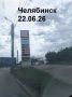 Реальные цены на топливо в разных регионах РФ. Проверено Русской Общиной
