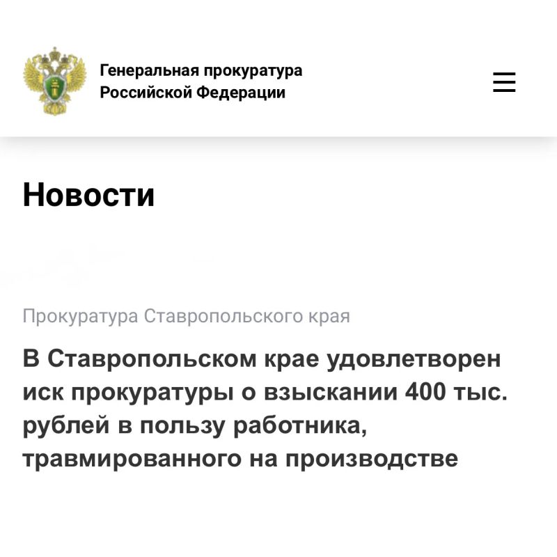 Прокуратура Изобильненского района по обращению местного жителя провела проверку исполнения законодательства об охране труда