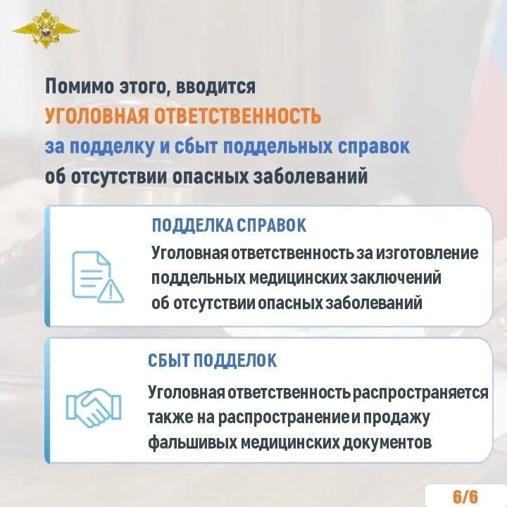 Штрафы до 1 млн рублей и уголовная ответственность: новые законы о медосмотре для иностранцев Штрафы до 1 млн рублей и уголовная ответственность: новые законы о медосмотре для иностранцев