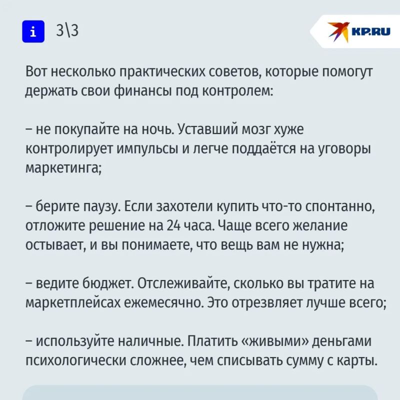 Бесконтрольные траты, скроллинг ленты на маркетплейсах и чувство вины после ненужной покупки – знакомо? Бесконтрольные траты, скроллинг ленты на маркетплейсах и чувство вины после ненужной покупки – знакомо?