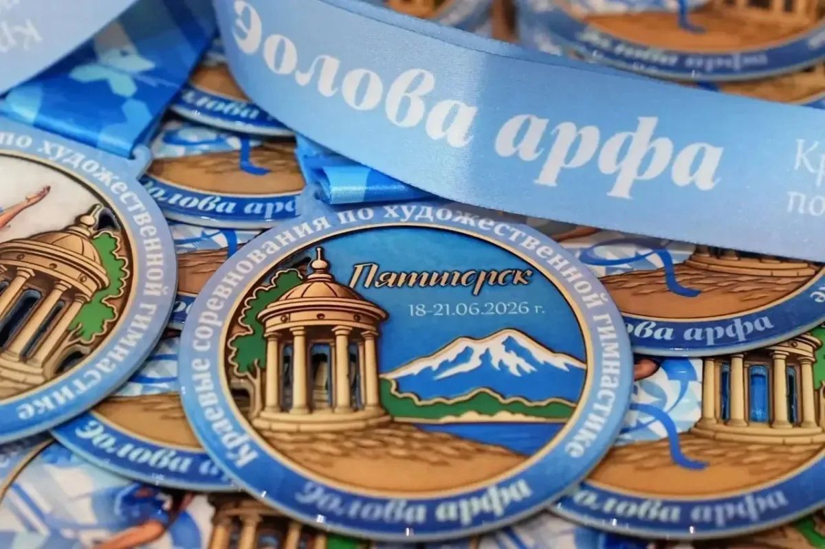 «Эолова арфа». Около 170 граций из многих уголков региона собрали в Пятигорске краевые соревнования по художественной гимнастике «Эолова арфа». В групповых упражнениях по результатам выступлений среди мастеров спорта вне... «Эолова арфа». Около 170 граций из многих уголков региона собрали в Пятигорске краевые соревнования по художественной гимнастике «Эолова арфа». В групповых упражнениях по результатам выступлений среди мастеров спорта вне...