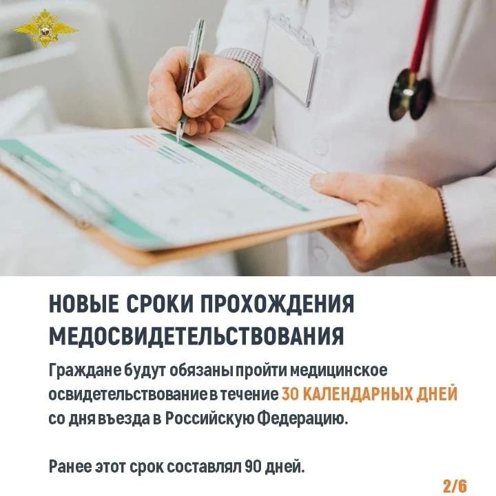 Штрафы до 1 млн рублей и уголовная ответственность: новые законы о медосмотре для иностранцев Штрафы до 1 млн рублей и уголовная ответственность: новые законы о медосмотре для иностранцев
