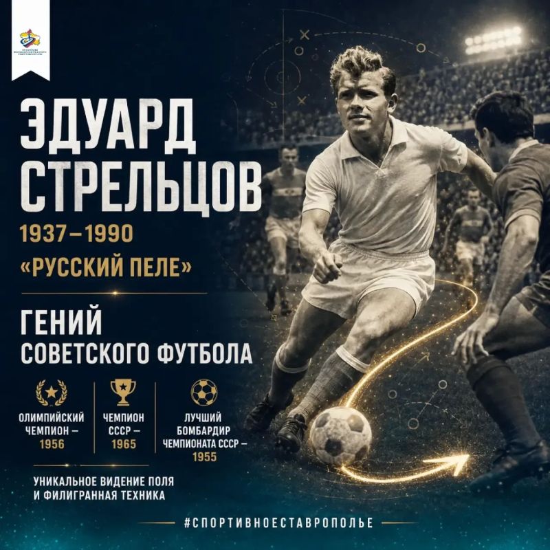 Вспоминаем легенд отечественного футбола Вспоминаем легенд отечественного футбола
