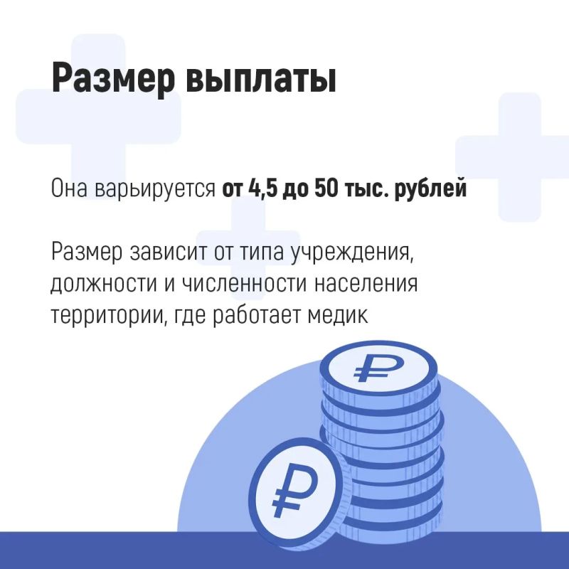 Более 17 тысяч медиков региона получают специальную социальную выплату от Отделения СФР по Ставрополью Более 17 тысяч медиков региона получают специальную социальную выплату от Отделения СФР по Ставрополью