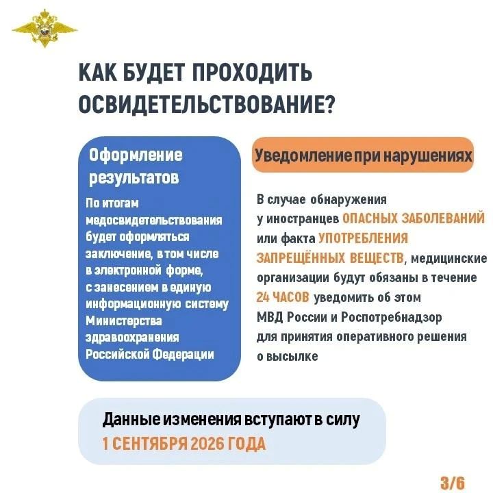 Штрафы до 1 млн рублей и уголовная ответственность: новые законы о медосмотре для иностранцев Штрафы до 1 млн рублей и уголовная ответственность: новые законы о медосмотре для иностранцев