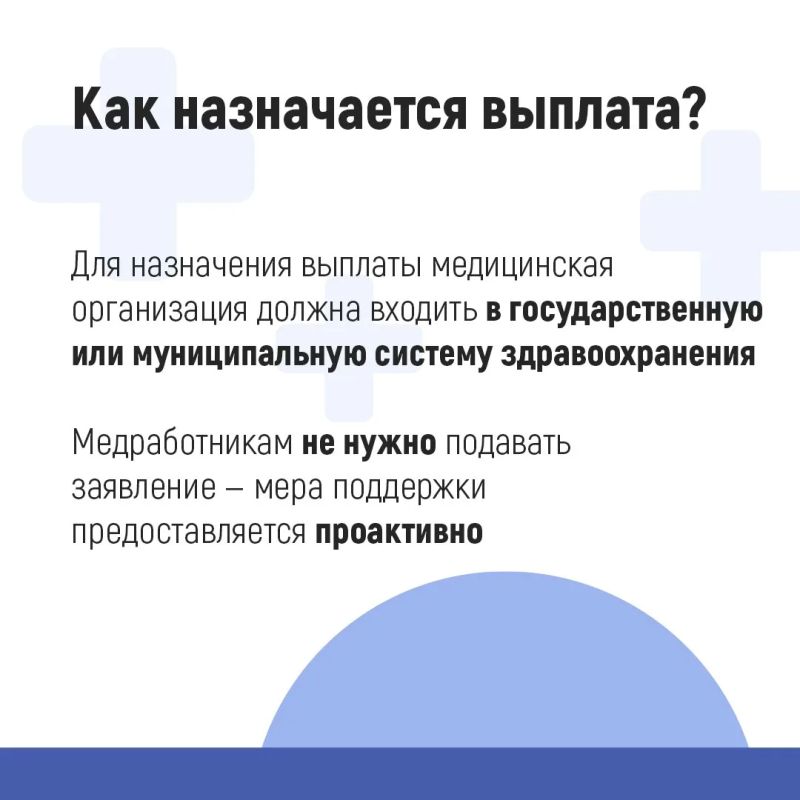 Более 17 тысяч медиков региона получают специальную социальную выплату от Отделения СФР по Ставрополью Более 17 тысяч медиков региона получают специальную социальную выплату от Отделения СФР по Ставрополью