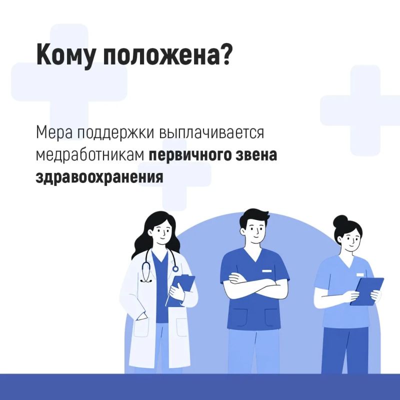 Более 17 тысяч медиков региона получают специальную социальную выплату от Отделения СФР по Ставрополью Более 17 тысяч медиков региона получают специальную социальную выплату от Отделения СФР по Ставрополью