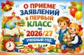 ���������� � ���������� ��� ���� ��������� � 1 ����� �� 2026/27 ������� ��� - �� ��������� 1 ������