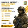 Служба по контракту — выбор настоящих патриотов!