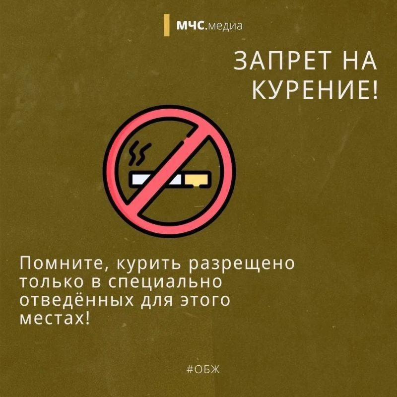 Безопасность превыше всего! Безопасность превыше всего!
