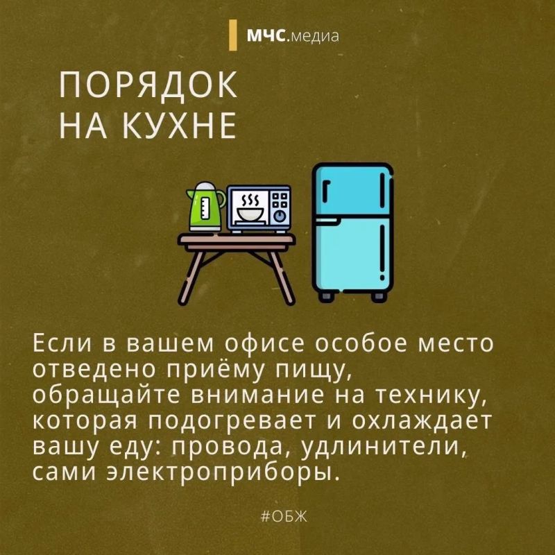 Безопасность превыше всего! Безопасность превыше всего!