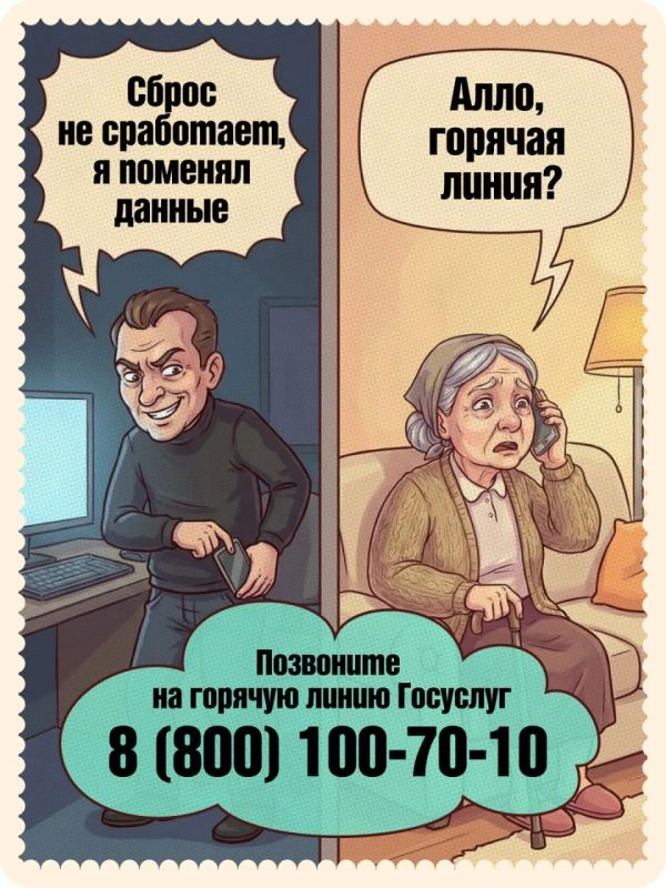 Что делать, если ваши «Госуслуги» пытаются взломать? Что делать, если ваши «Госуслуги» пытаются взломать?