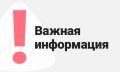 Не дайте себя обмануть! О преступлениях, связанных с дистанционными хищениями