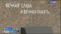 Мемориал участникам СВО открыли в Буденновске
