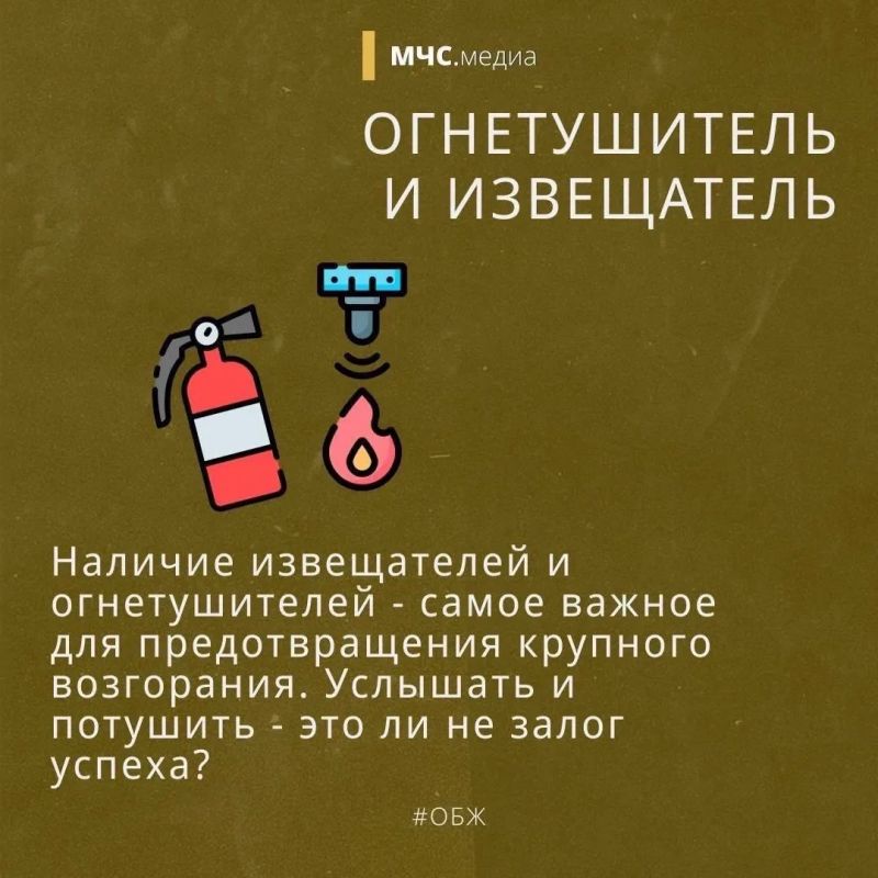 Безопасность превыше всего! Безопасность превыше всего!
