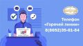 В крайизбиркоме в преддверии единого дня голосования работает телефон горячей линии