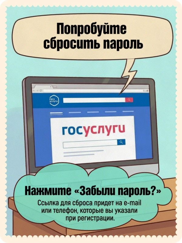 Что делать, если ваши «Госуслуги» пытаются взломать? Что делать, если ваши «Госуслуги» пытаются взломать?