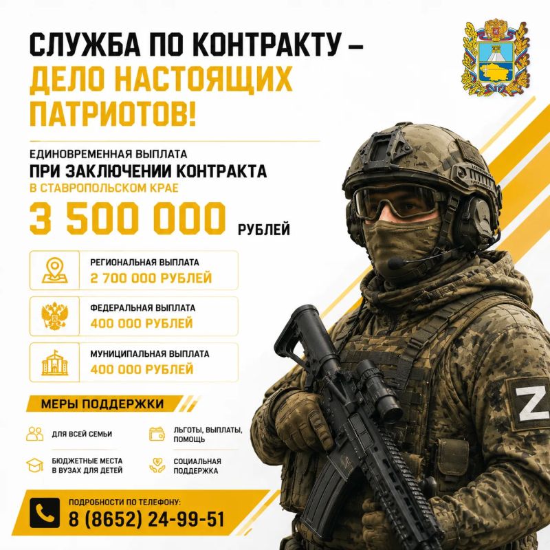 Служба по контракту — выбор настоящих патриотов!
