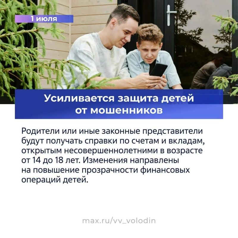 Что нового в законодательстве? Что нового в законодательстве?