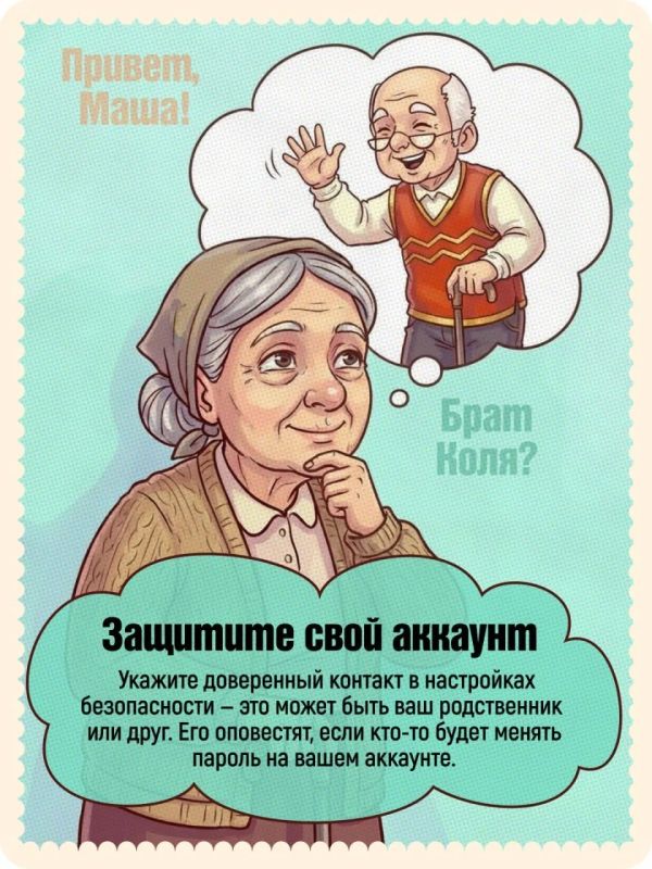 Что делать, если ваши «Госуслуги» пытаются взломать? Что делать, если ваши «Госуслуги» пытаются взломать?
