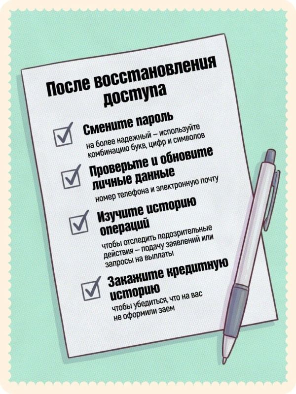 Что делать, если ваши «Госуслуги» пытаются взломать? Что делать, если ваши «Госуслуги» пытаются взломать?